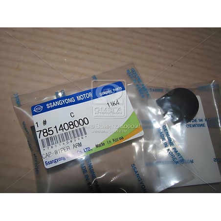 7851408000 Ковпачок повідця склоочисника заднього Actyon, Rexton (вир-во SsangYong) фото від Мотор-Агро Харків Україна