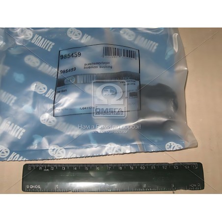 819 0039 10 Втулка стабілізатора AUDI, SEAT, VW (Старий номер 985459)(Вир-во FAG) фото від Мотор-Агро Харків Україна