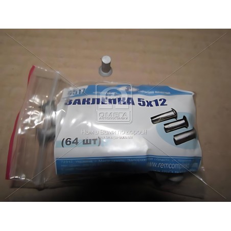 Г 10300-80 5х12-64 Заклепка 5х12 накладки колодки гальма ГАЗ (64шт) фото від Мотор-Агро Харків Україна