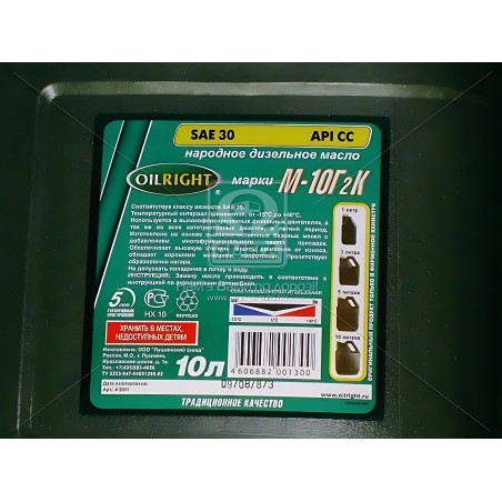2501 Олива моторна OIL RIGHT М10Г2к SAE 30 CC (Каністра 10л) фото від Мотор-Агро Харків Україна