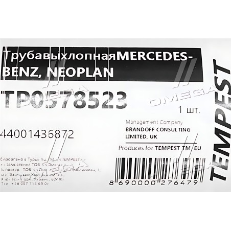TP0578523 Труба вихлопна MB/NPLN (TEMPEST) фото від Мотор-Агро Харків Україна