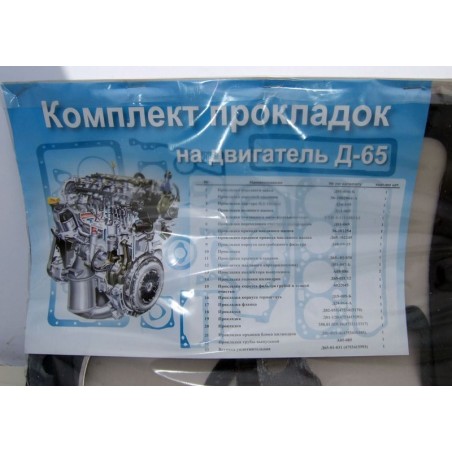 Д-65 Моторокомплект прокладок двигуна Д-65 (повний з головкой блоку циліндрів) фото від Мотор-Агро Харків Україна