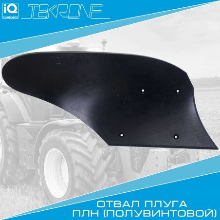 020202 Відвал Tekrone ПЛН напівГвинтовий фото від Мотор-Агро Харків Україна