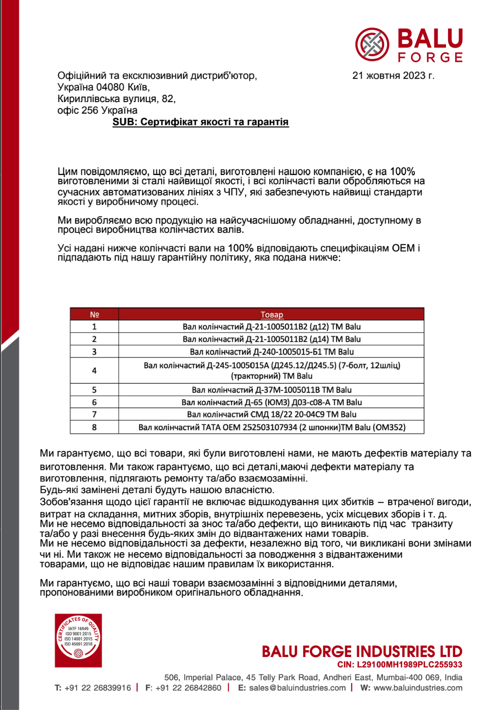Вал колінчастий з вкладишами СМД 18/22 20-04С9 В ТМ Balu 2