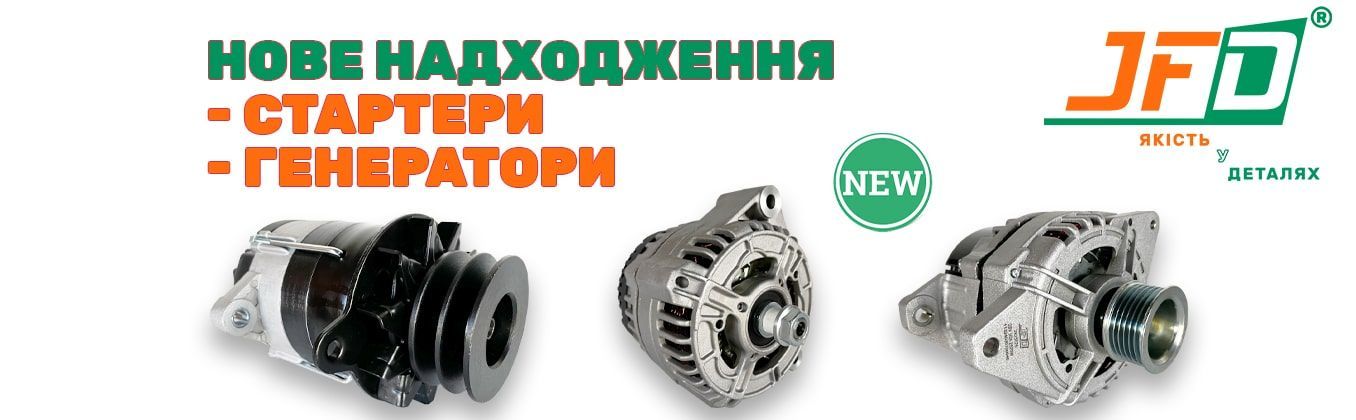https://motor-agro.com.ua/modules/iqithtmlandbanners/uploads/images/66e946df82660.jpg