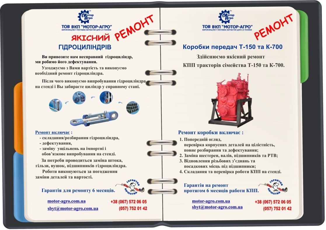 Якісний ремонт коробки змінних передач (КЗП) тракторів Т-150 та К-700